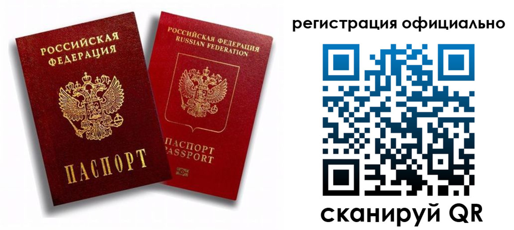 временная регистрация в квартире в Алтае